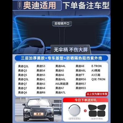 car sunshade front shield sun: Sun shade - double-insulation-audi-special-car-high-end-customized-titanium-silver-vinyl-double-sun-protection-and-coolingfree-4-side-guards-storage-bag