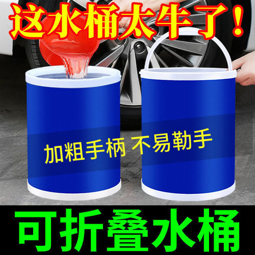 Folding bucket, car bucket, shrink bucket, car wash bucket, outdoor bucket, fishing bucket, retractable bucket