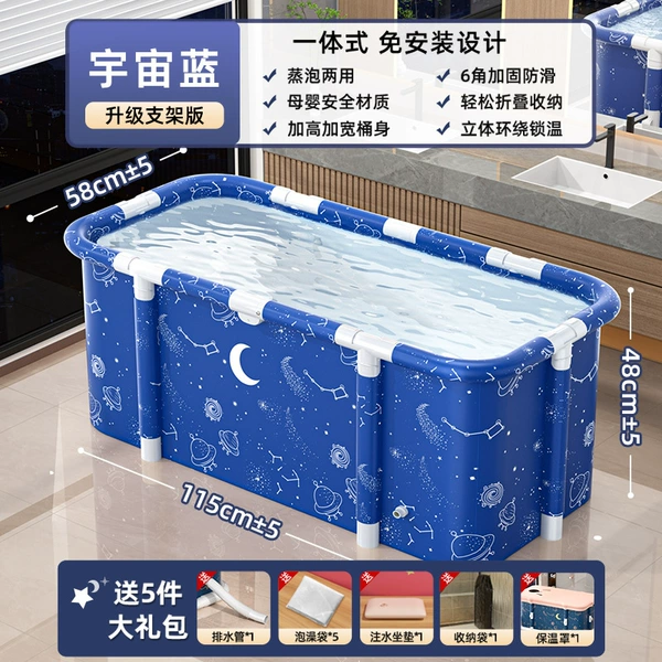 [【豪华款】宇宙蓝浴袋*5+排水管1+注水坐垫+收纳袋+保温罩✓]