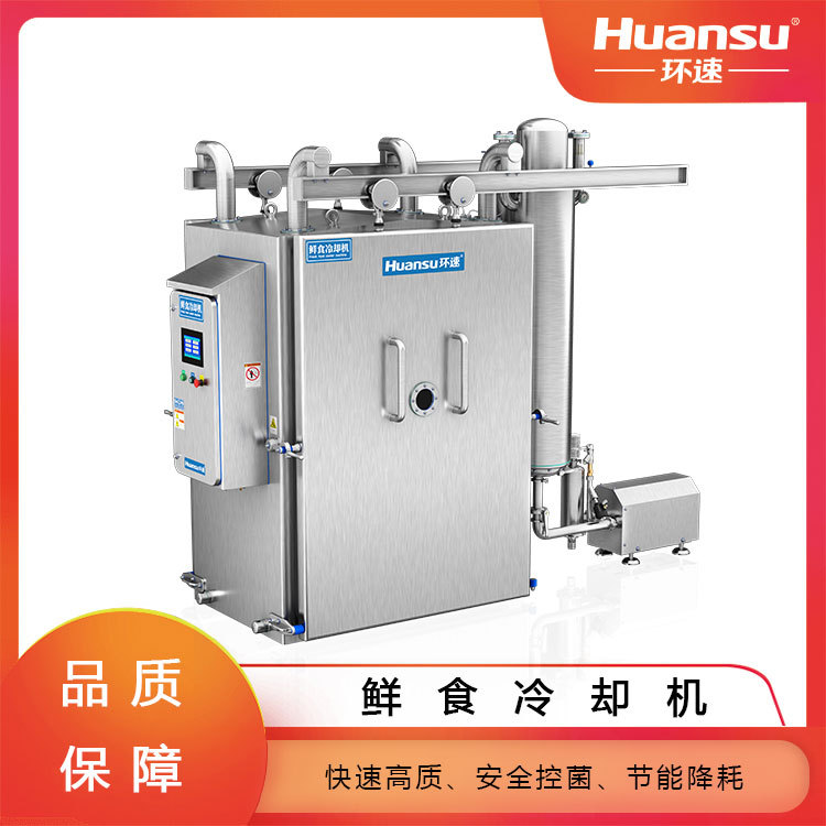 鲜食冷却机,菜肴批量快速冷却,效率高!-环速