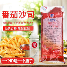 味好美番茄沙司1kg 手抓饼汉堡薯条寿司意大利面酱比萨复合调味酱