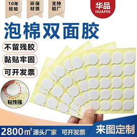 胶垫;工业产品胶带;防滑贴