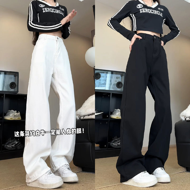 Narrow Straight-Leg Slimming and Height-Enhancing White Washed Soft Jeans for Men and Women, Loose and Versatile Casual Plus Size Autumn New Style