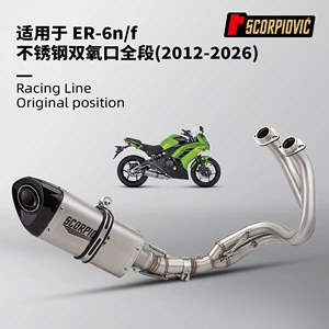 Er6F Z650 Er6N Ninja650 Tam Quraşdırma Borusu Susturucu Dəsti
