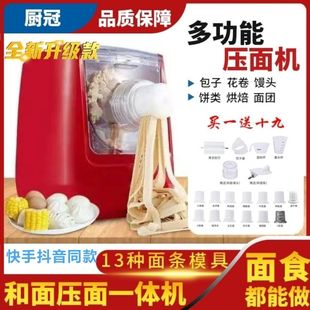 New multifunctional automatic electric noodle machine dumpling steamed stuffed bun flower roll meat grinder dough kneading machine noodle machine new