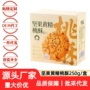 无糖早餐休闲250g糕点