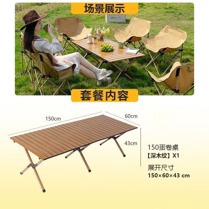 X다리 150 에그롤 테이블 [다크우드그레인]