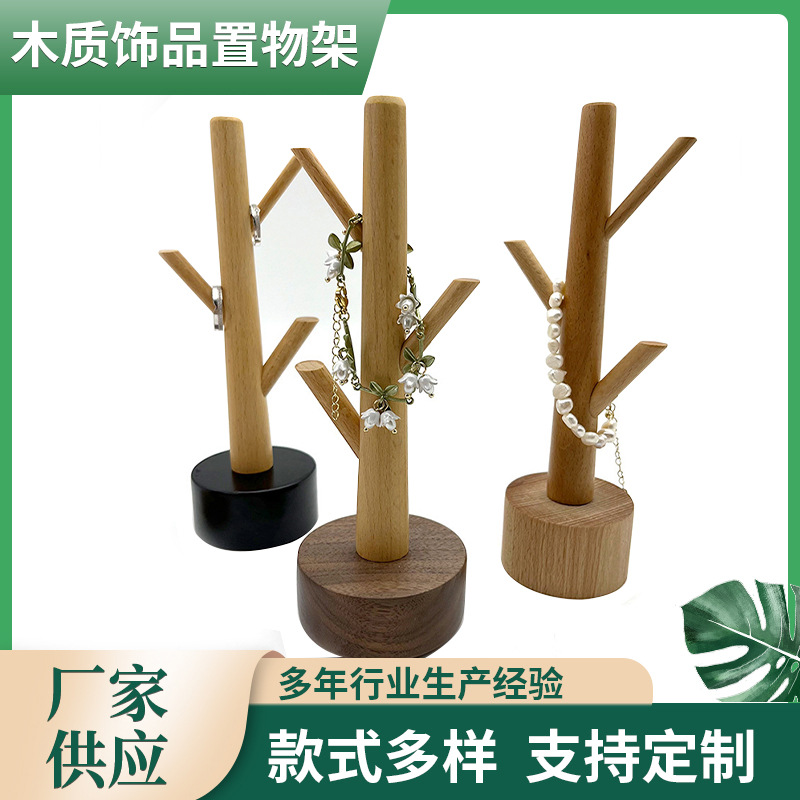 厂家直供北欧创意榉木质客厅玄关钥匙置物架房间卧室戒指耳环挂架