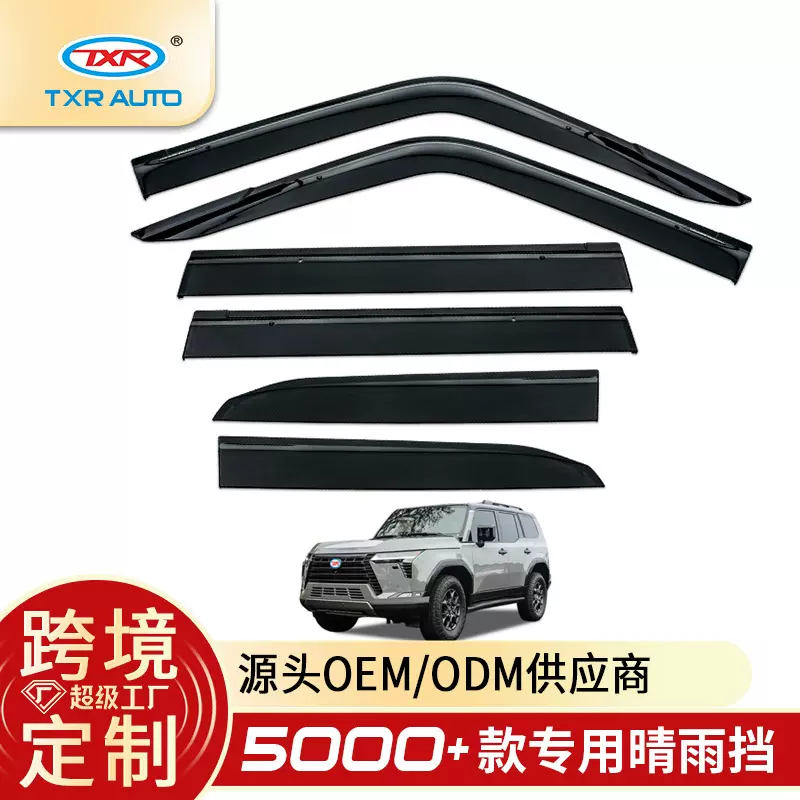 特鑫瑞适用LexusGx550AutoCarDoorSunVentVisorWindowVisor晴雨挡