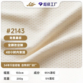 其他针织面料;色织、提花布