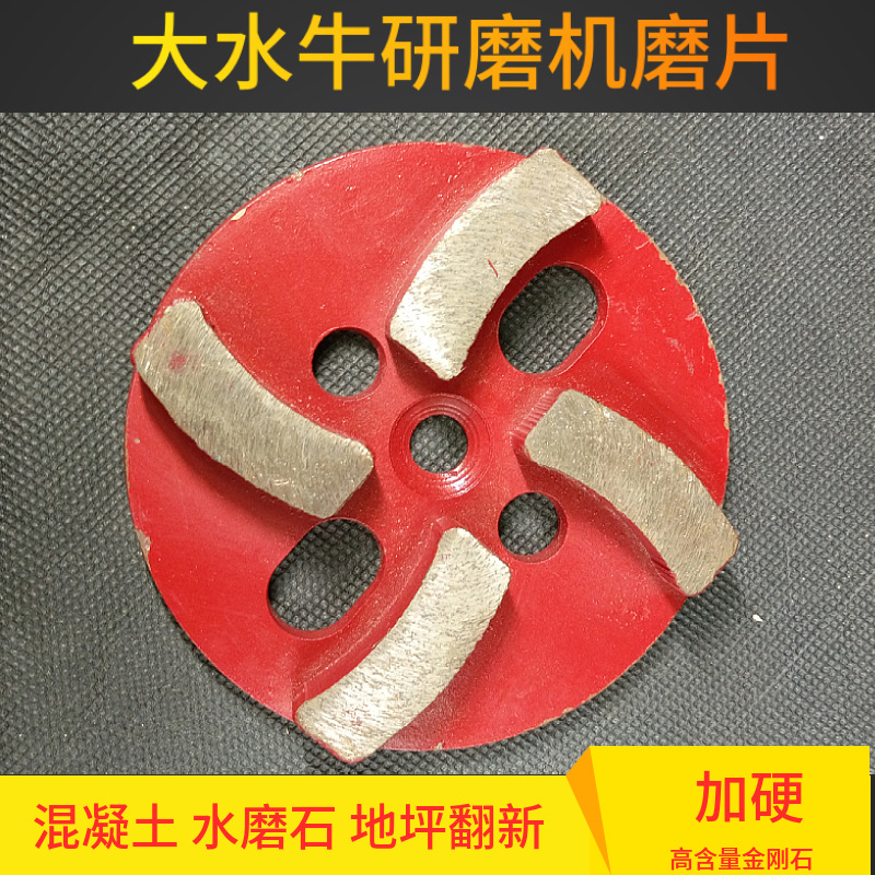 固化地坪磨块金刚石磨头研片锋利 打磨片混凝土合金刀头120磨片