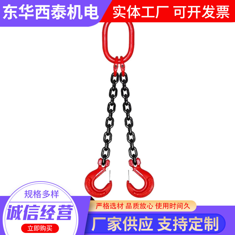 Строп цепной Donghua Xitai 1т 0.5м с ковшовым крючком