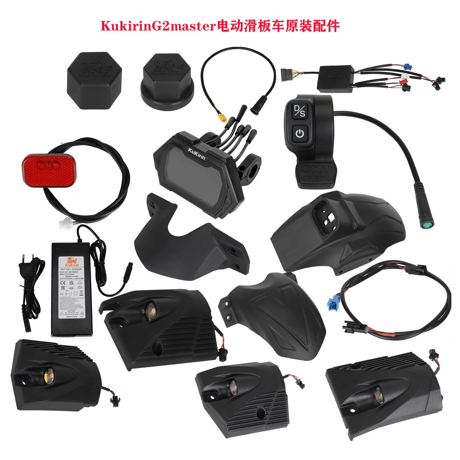 Оригинальные аксессуары для электросамоката Kukirin G2master: зарядное устройство, крыло, задний фонарь, приборная панель, кабель.
