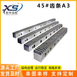 加工定制齿条非标齿条45号钢齿轮轴斜齿条钢齿条机械设备传动配件