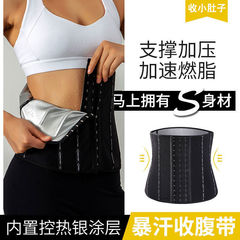Belt belt sports body shaping sweat sweat slimming plus size postpartum shaping body shaper tight girdle for women