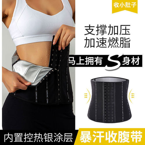 Belt belt sports body shaping sweat sweat slimming plus size postpartum shaping body shaper tight girdle for women
