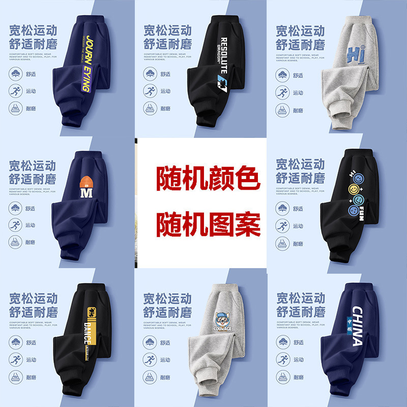 休闲卫裤/蓝黑灰 / 110cm