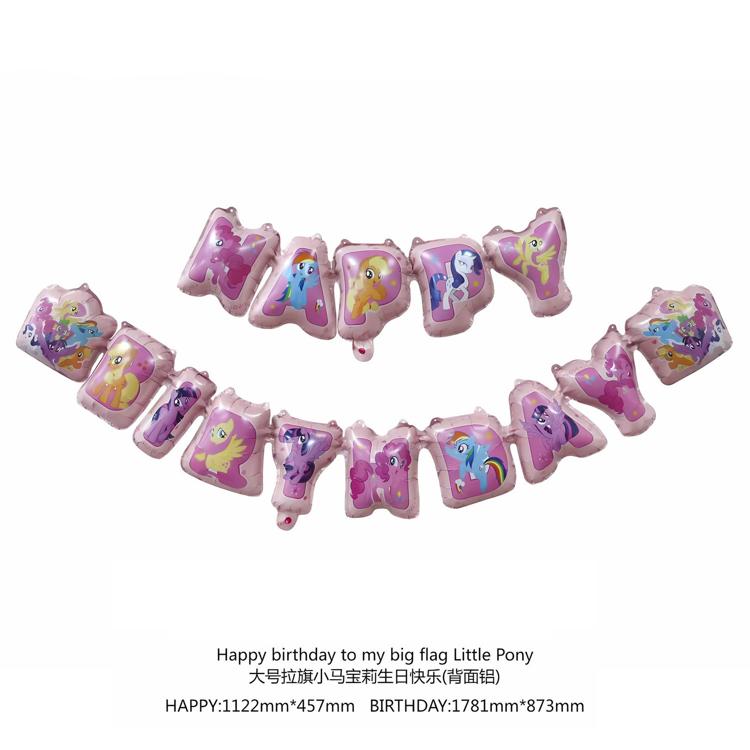 Genuino dibujos animados feliz cumpleaños pony Baoli película de aluminio globo niño niña fiesta de cumpleaños decoración decoración de escena