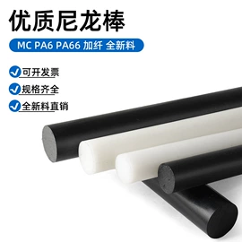PA6;POM;亚克力板