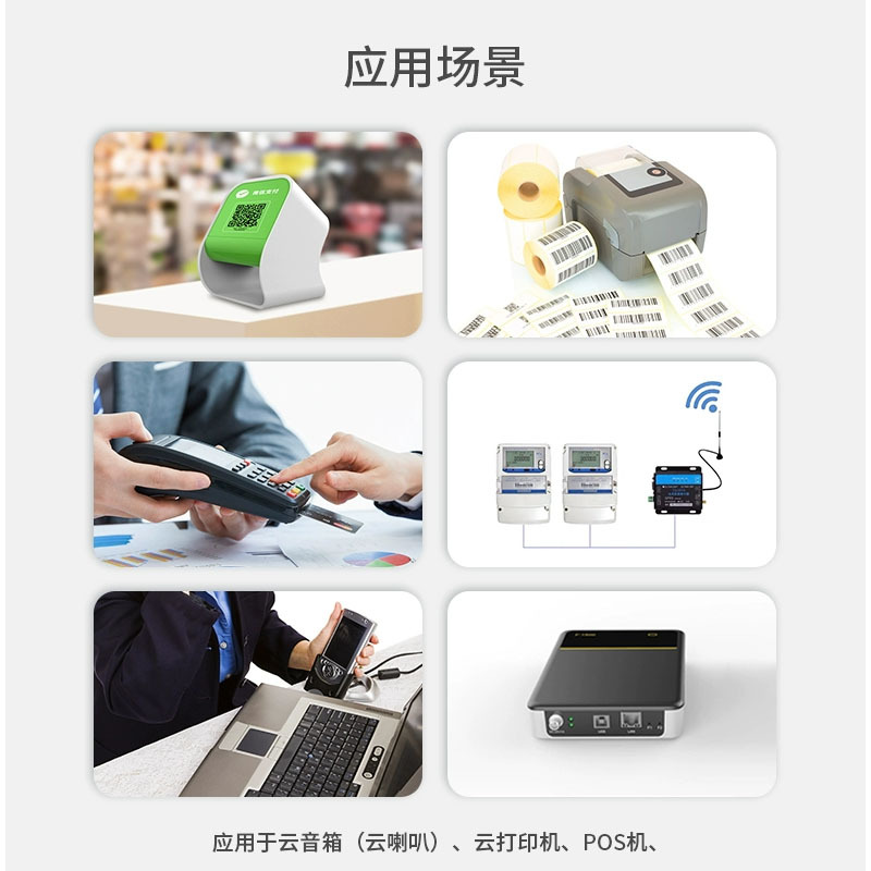 ZX800-RG 4G模块/LTE Cat.1模组/ DTU数据透传 4G全网通-阿里巴巴