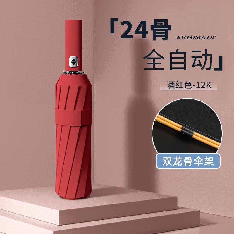 24本骨全自動傘広告傘晴雨兼用折りたたみ日傘ビニール日焼け止めパラソルカスタム卸売|undefined