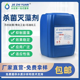 净水絮凝剂;碳酸盐;杀菌灭藻剂