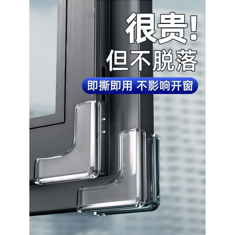 窗户防撞护角断桥铝防磕碰直角硅胶内开窗全包尖角保护套角贴