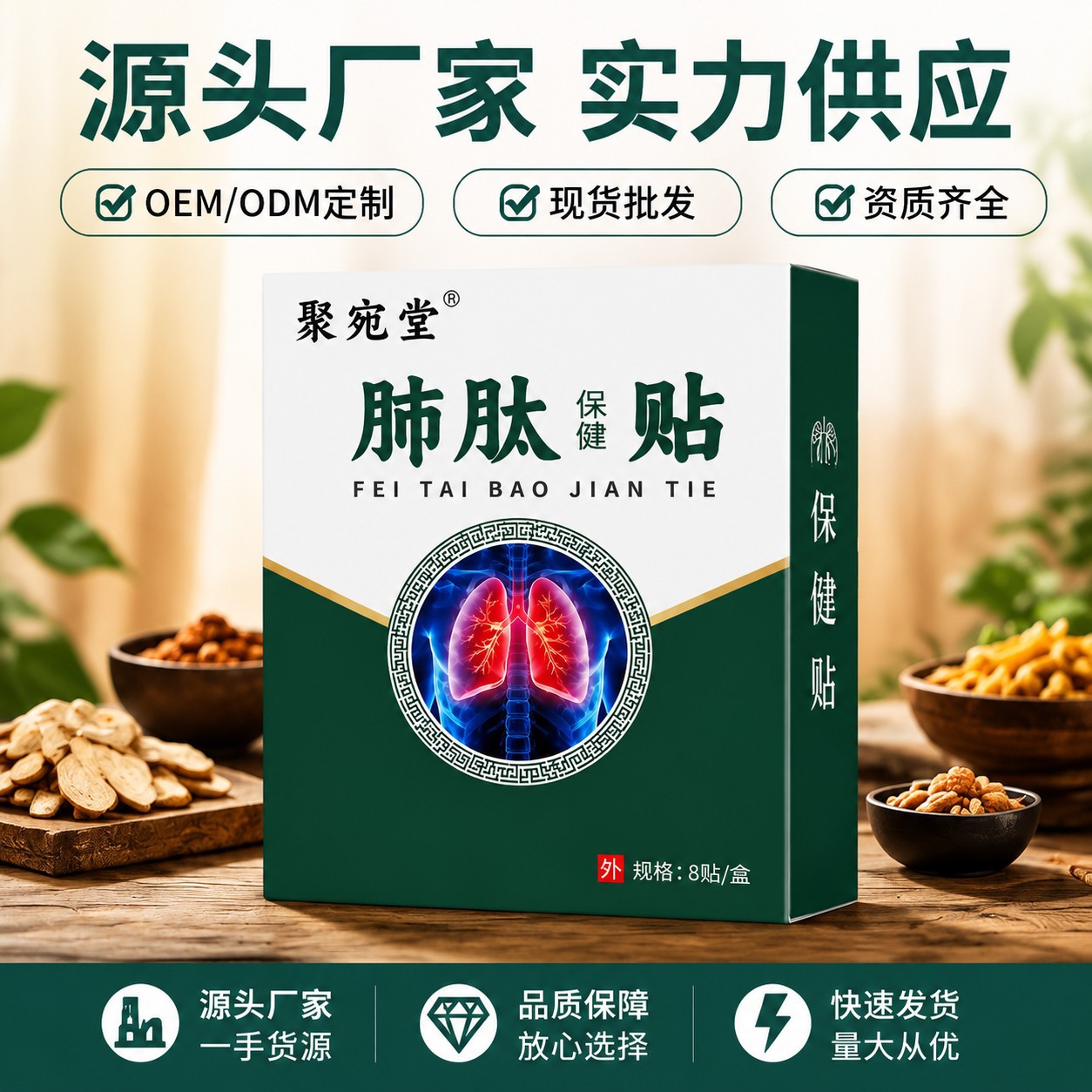 Juwantang Herbal Navel Patch Wormwood Moxa Sticker 8 Patches per Box Gentle Topical Care quality and texture