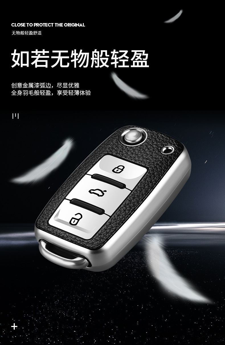 大众2车钥匙保护套描述实拍详情 (12).jpg