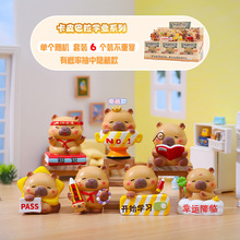 创意卡通萌宠开学季卡皮巴拉学业系列盲盒树脂工艺节日礼物批发