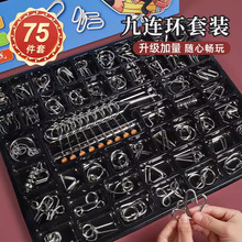 九连环智力解扣益智玩具鲁班锁孔明锁全套儿童小学生25件套不锈钢