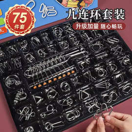 九连环智力解扣益智玩具鲁班锁孔明锁全套儿童小学生25件套不锈钢