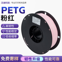 ハンディテクノロジー PETG 消耗品 3D プリンティング消耗品 食品接触グレード 3D プリンター消耗品 印刷材料 petg