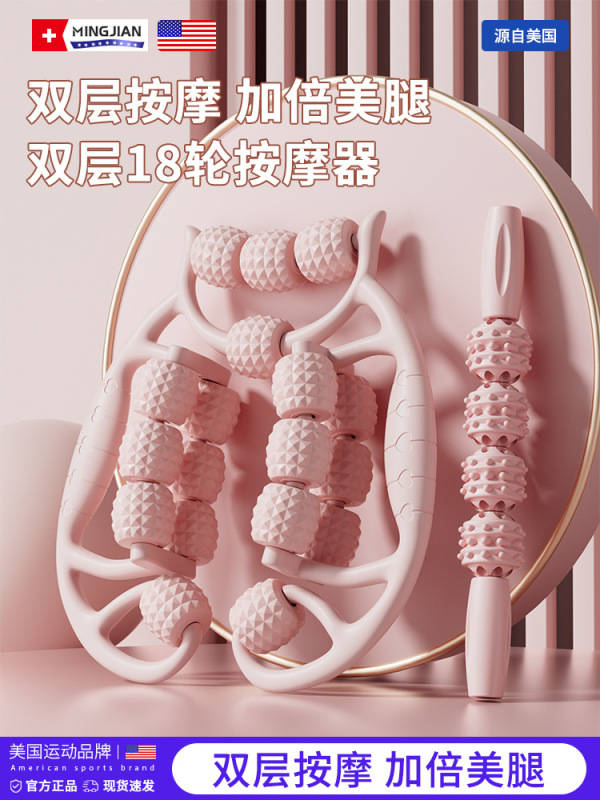 腿部按摩器环形夹腿滚轮瘦大腿小腿肌肉放松瘦腿神器多功能泡沫轴|undefined