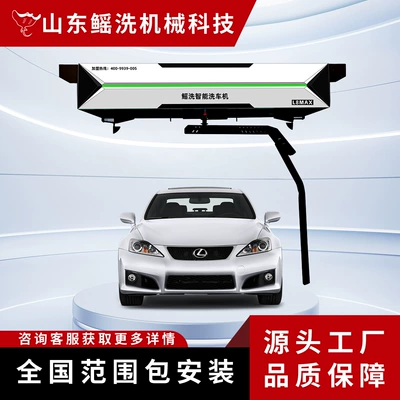 Car washing machine Need for Manual Work, Can Be
