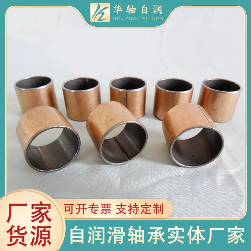 厂家直销DU轴承 SF-1自润滑 PTFE耐磨套  0808 0608 0604免费拿样