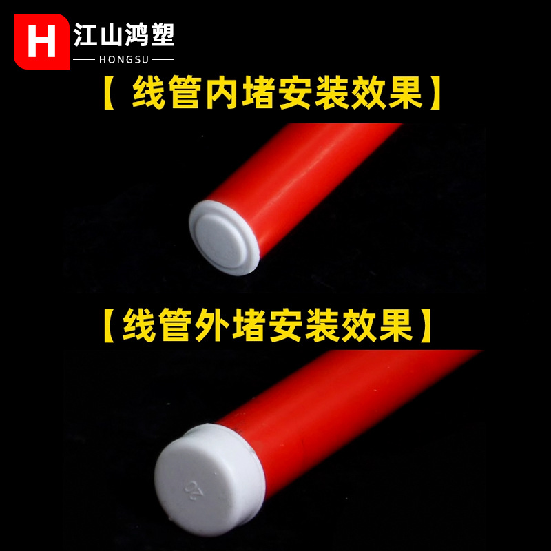 Tapa del tapón del tubo de PVC 16/20/25 tapa del tubo Copa peine tapón interior tapón de polvo de plástico tapón de protección