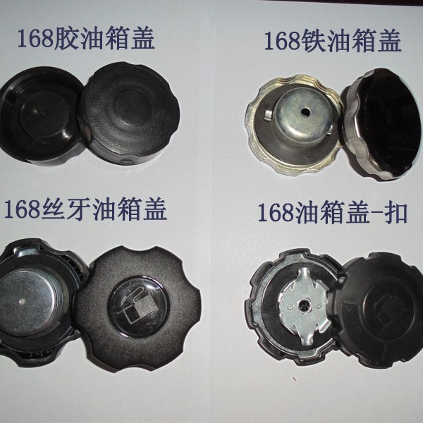 微耕机配件   油箱盖  农机配件 汽油机配件 动力 油箱配件