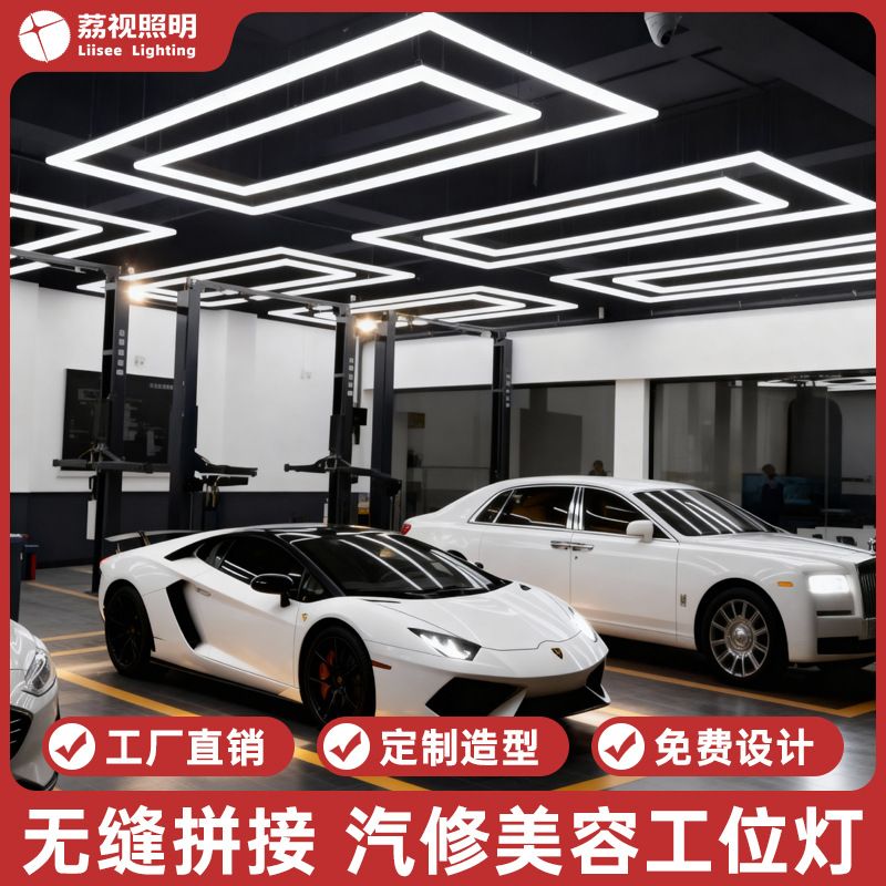 Auto belleza estación de reparación de lámparas 4s tienda lámpara de papel de papel de la fábrica de reparación de automóviles película lámpara de lavado de automóviles lámpara de empalme lámpara led image 1