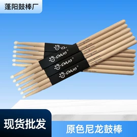 乐器配件;鼓棒/鼓锤/鼓槌;儿童乐器