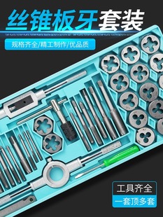 Tap and Die Set Manual Threading Tool Set with Tap, Drill Bit, Thread Opener, Wrench, and Threading Tool