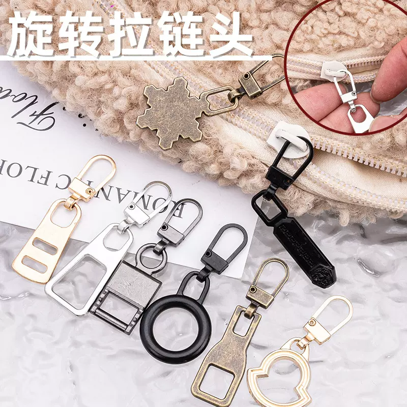 可拆卸拉链头箱包外套衣服小孔拉头鞋靴免工具可替换拉锁吊坠头子