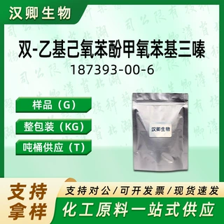 双-乙基己氧苯酚甲氧苯基三嗪 187393-00-6 紫外线吸收剂UV-S