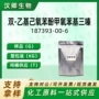 乙基紫外线uv-s苯基苯酚