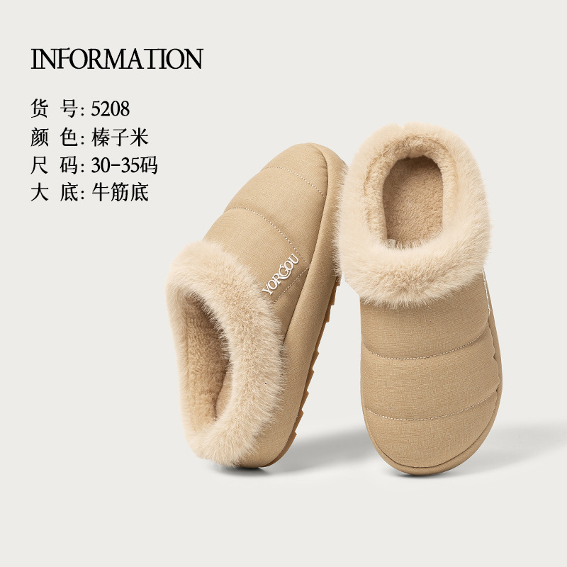 远港儿童防水棉拖鞋男孩女童2025新款秋冬季居家室内亲子一家三口|undefined