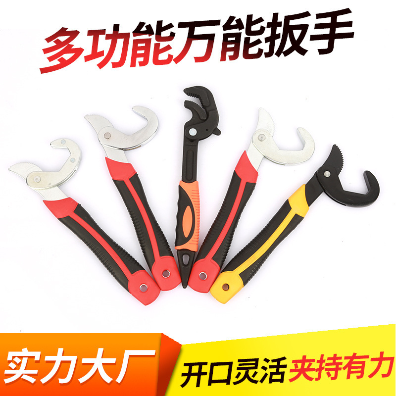 万能扳手水管扳手锻打单面齿 多功能扳手快速八合一 9-32管子扳手