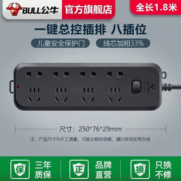 B8440H black-1.8m