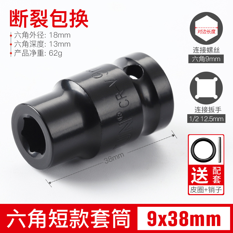 짧은 스타일 9*38mm