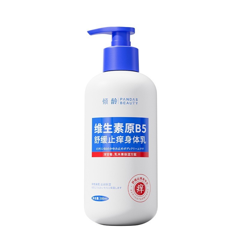 年齢を傾けたビタミン原のb 5はかゆみを和らげて体の乳を抑えてさわやかに水を補って保湿して肌の色を明るくして秋冬の卸売りを潤します。|undefined