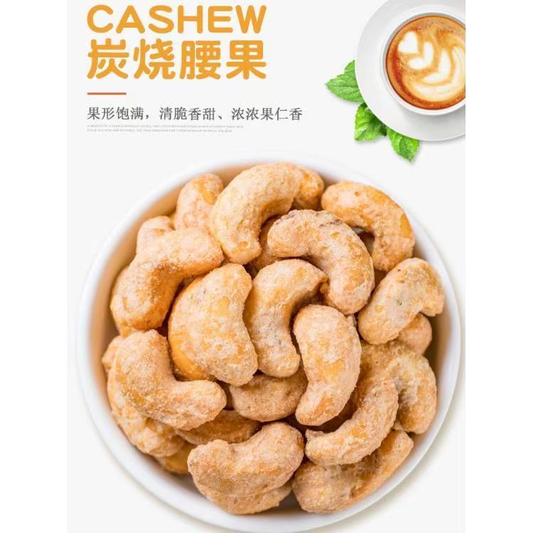 On behalf of the hair charcoal baked cashew nuts bags cooked cashew nuts nuts dried fruit bags wholesale fried cashew snacks for all ages